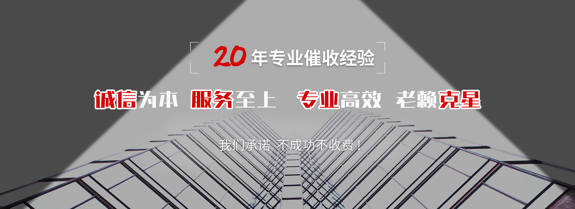 泉港催收公司